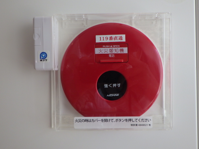 発信機誤作動・いたずら防止カバー